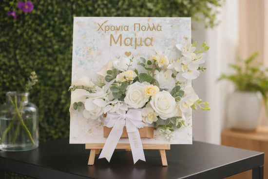 Personalised Floral Frame for Mum | Handmade Gift